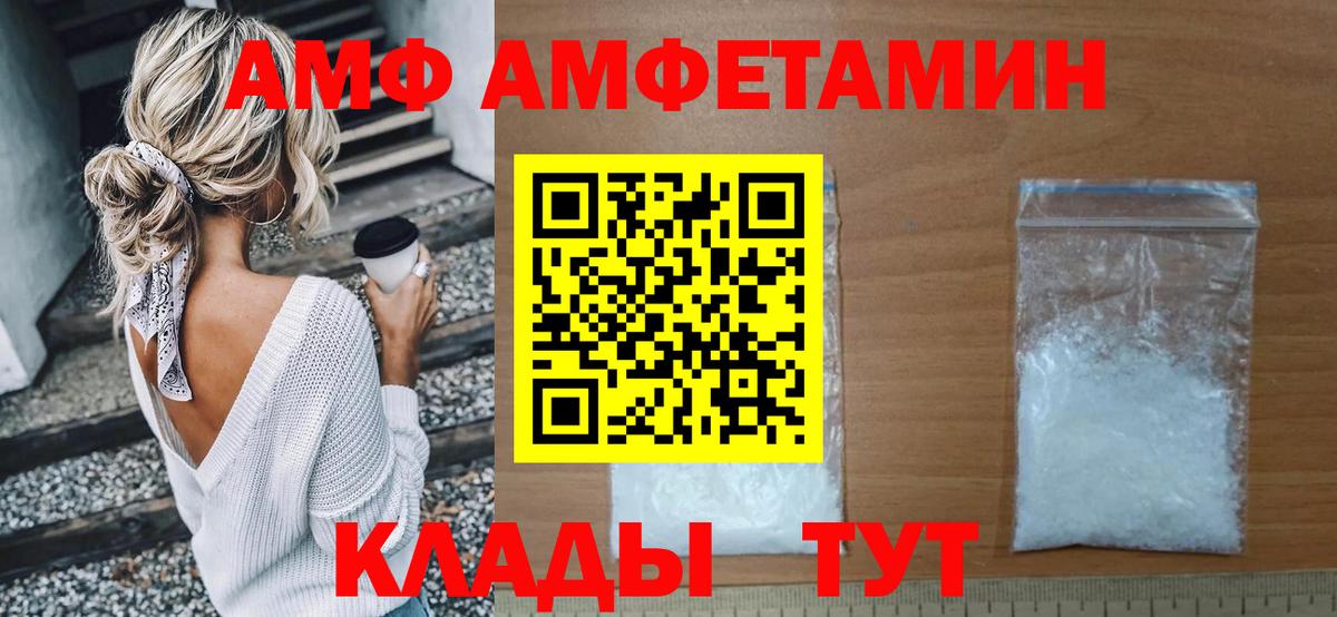 Строитель  Амфетамин 97%  Amphetamine  Вход с VPN 