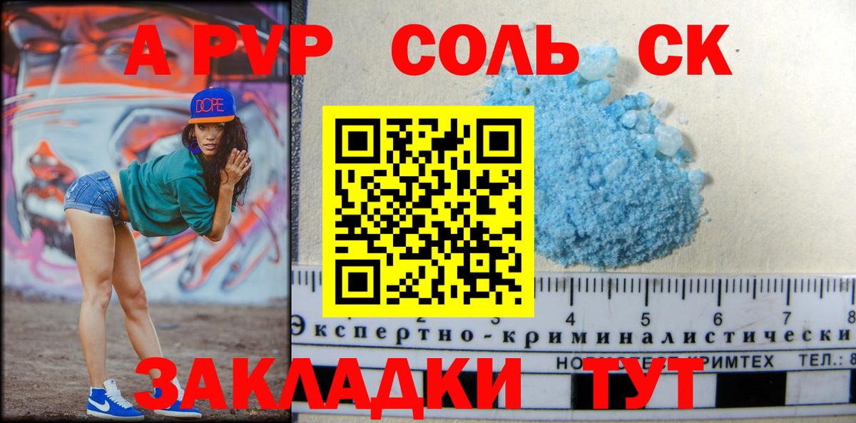 Alfa_PVP кристаллы  Alpha PVP СК КРИС  Alpha-PVP крисы CK  Строитель  A PVP  Вход с VPN 