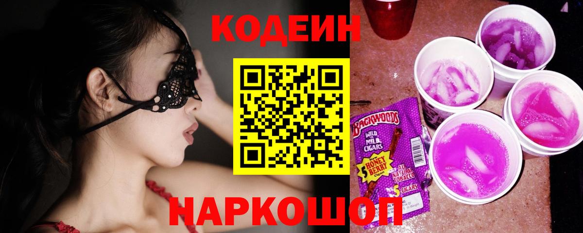 Строитель  Кодеин напиток Lean (лин)  Кодеин напиток Lean (лин)  Вход с VPN 