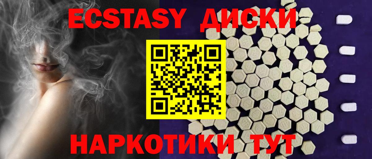 ЭКСТАЗИ круглые  Экстази  Строитель  Ecstasy Cube  Вход с VPN 