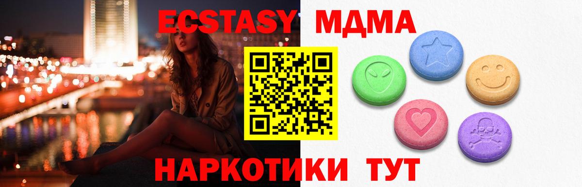 ЭКСТАЗИ 250 мг Строитель