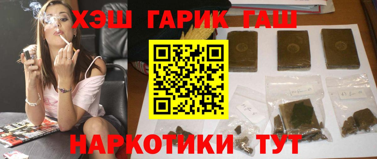 Строитель  Гашиш Premium  Вход с VPN 