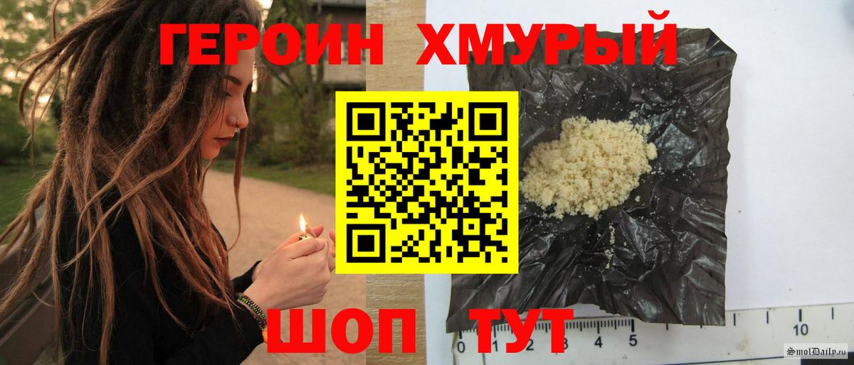 ГЕРОИН белый  Вход с VPN  ГЕРОИН  Строитель 