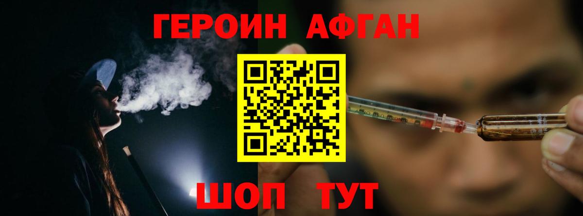 Героин гречка Строитель