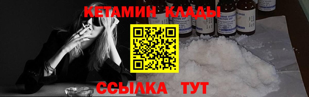 Кетамин ketamine  Вход с VPN  Строитель 