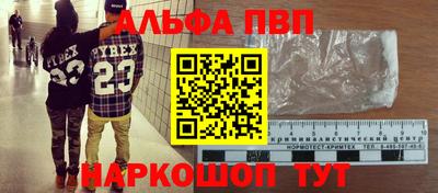 альфа пвп Новодвинск