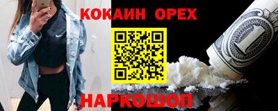 бутик Наро-Фоминск