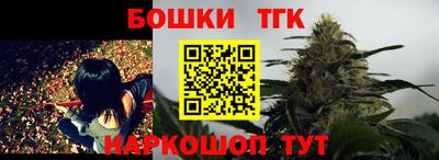 бутик Наро-Фоминск