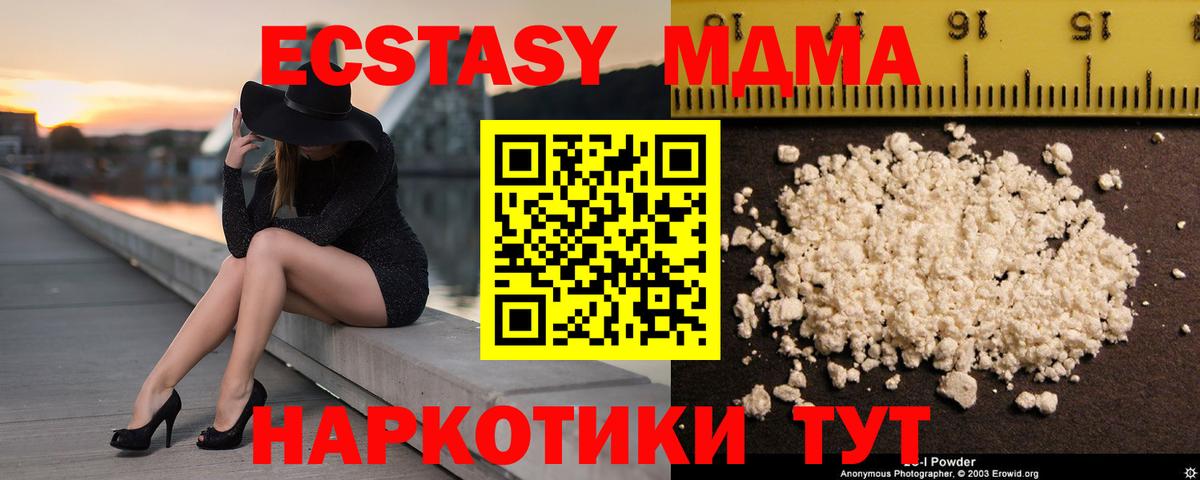 МДМА crystal Строитель