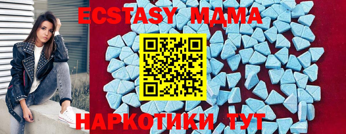 Строитель  MDMA  МДМА кристаллы  Вход с VPN  МДМА crystal 