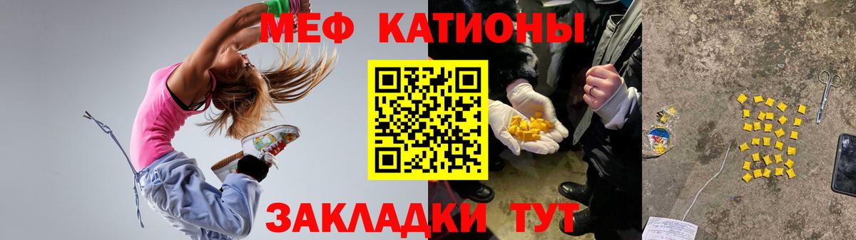 Меф мука Строитель