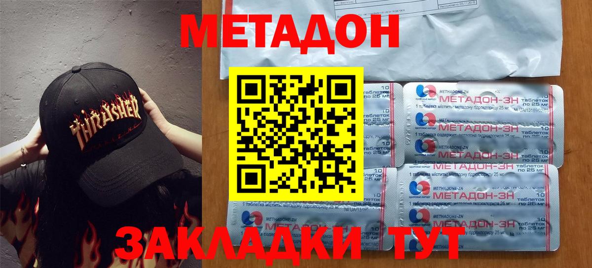 hydra онион  Вход с VPN  Метадон methadone  Строитель  Метадон кристалл 