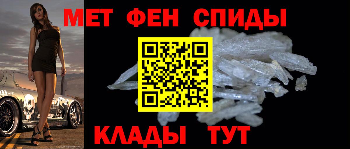МЕТАМФЕТАМИН винт Строитель