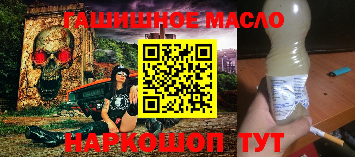 закладки  ТГК вейп  Вход с VPN  Дистиллят ТГК гашишное масло  Строитель 